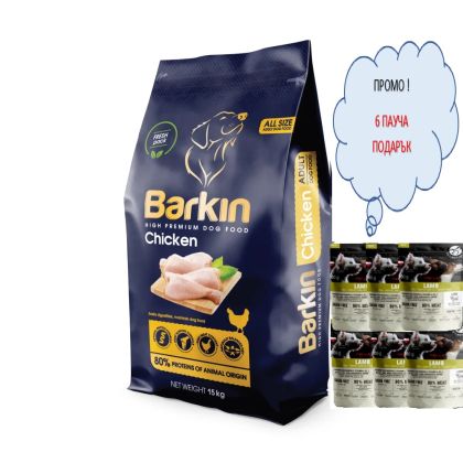 Barkin High Premium Chicken за кучета от всички породи 15кг + Подарък 6 пауча