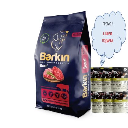 Barkin High Premium Beef за кучета от всички породи 15кг + Подарък 6 пауча