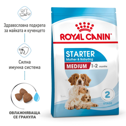 ROYAL CANIN MEDIUM STARTER Mother & Babydog - за женски кучета от средни породи и нейните кученца