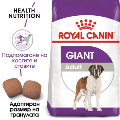 ROYAL CANIN Giant Adult - за кучета в зряла възраст от гигантски породи