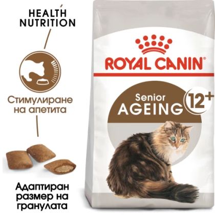 ROYAL CANIN Ageing 12+ - за котки в напреднала възраст над 12-та година