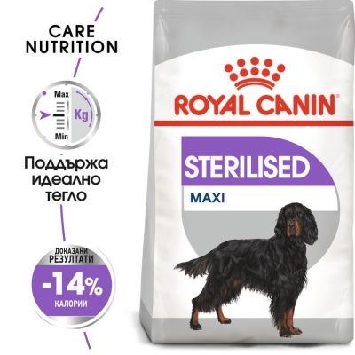 ROYAL CANIN Maxi Sterilised - за кастрирани кучета над 15 месеца от едри породи, склонни към наднормено тегло