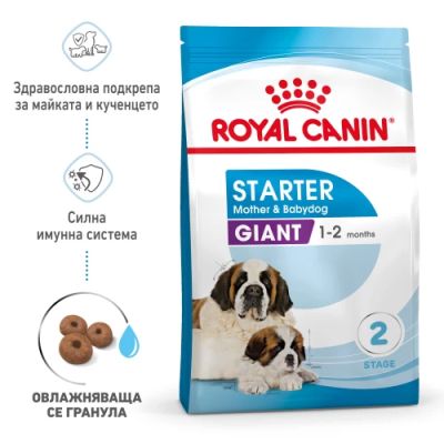 ROYAL CANIN GIANT STARTER Mother & Babydog - за женски кучета от гигантски породи и техните кученца